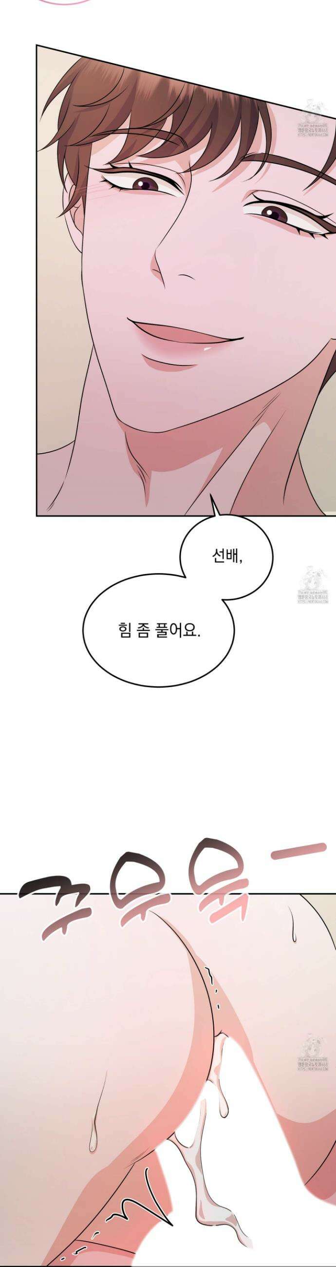 우연하게, 다정한 14화 2