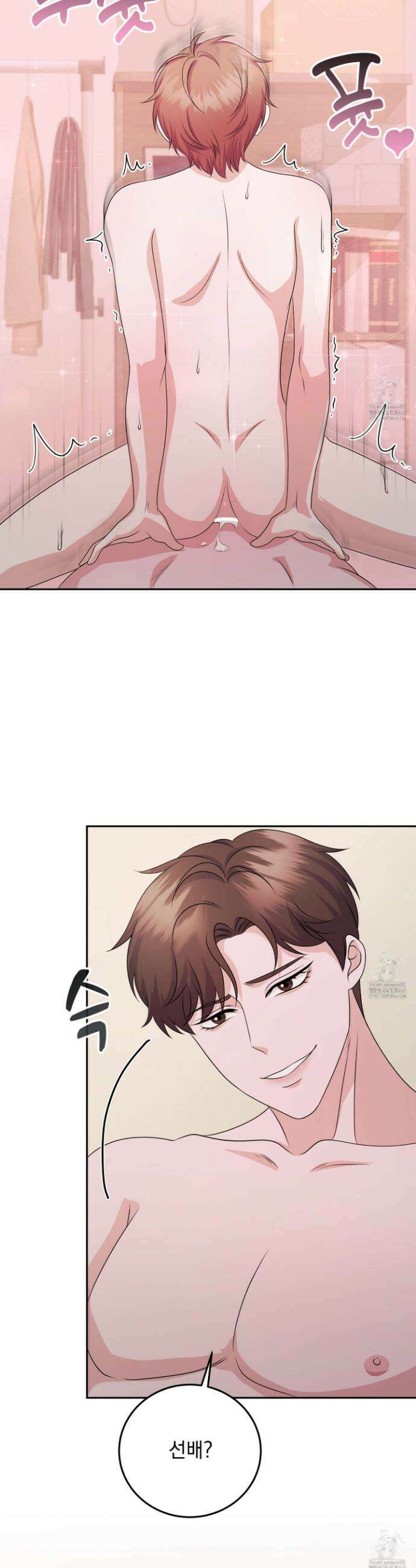 우연하게, 다정한 14화 7