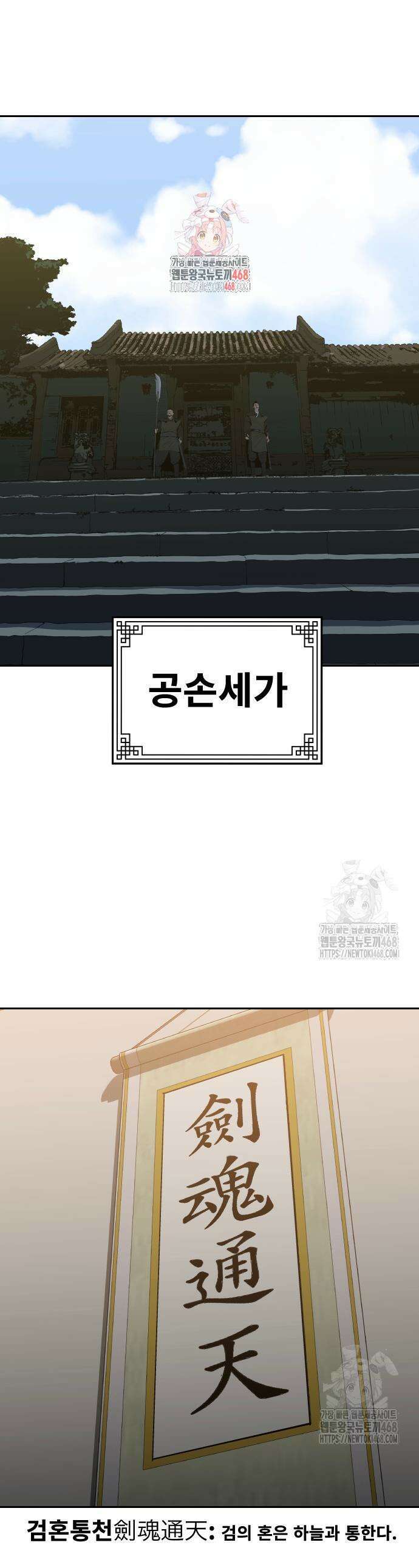 건곤불이기 41화 1
