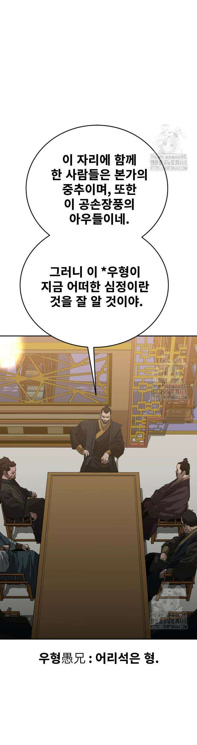 건곤불이기 41화 2