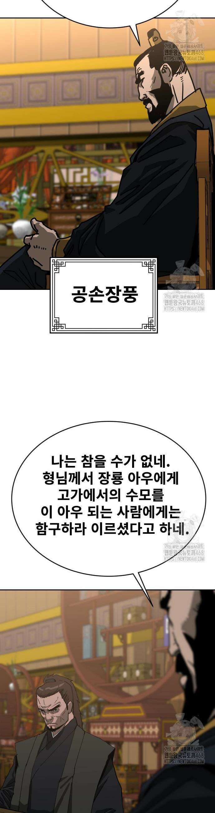 건곤불이기 41화 4