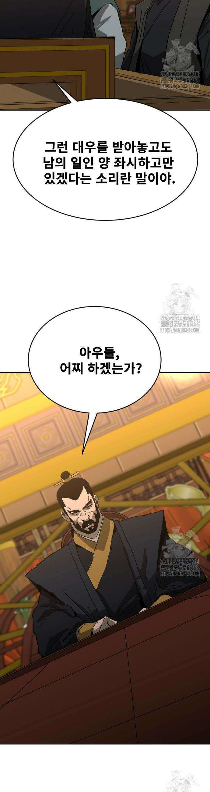 건곤불이기 41화 6