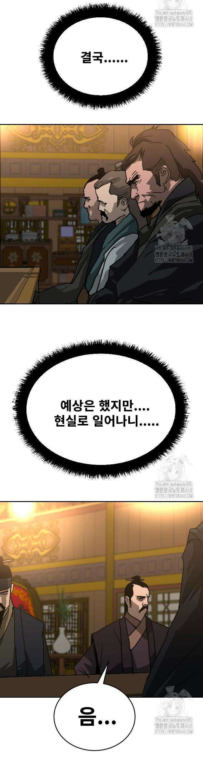 건곤불이기 41화 7