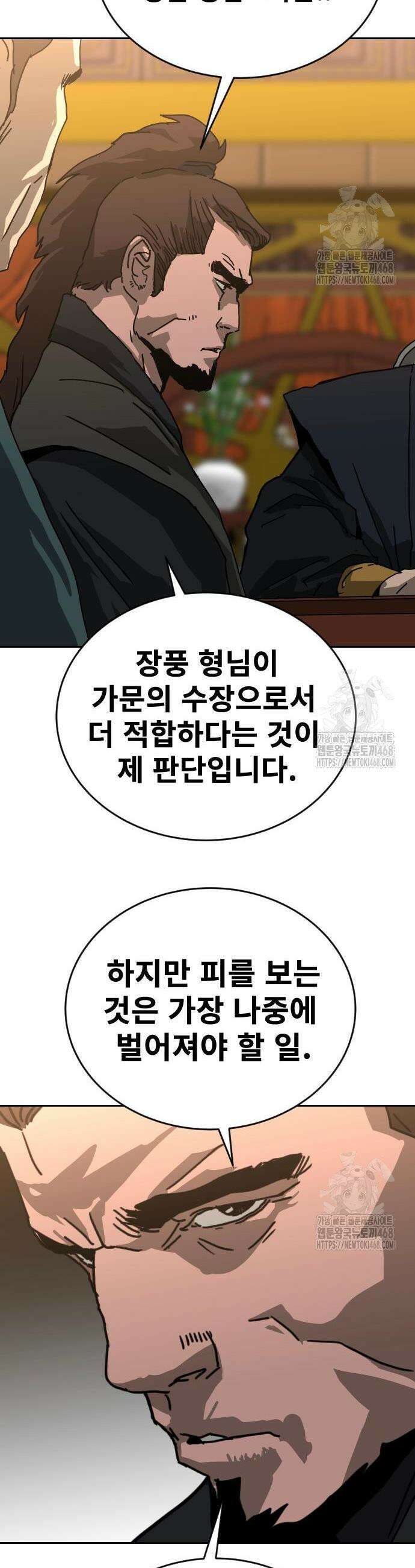 건곤불이기 41화 10