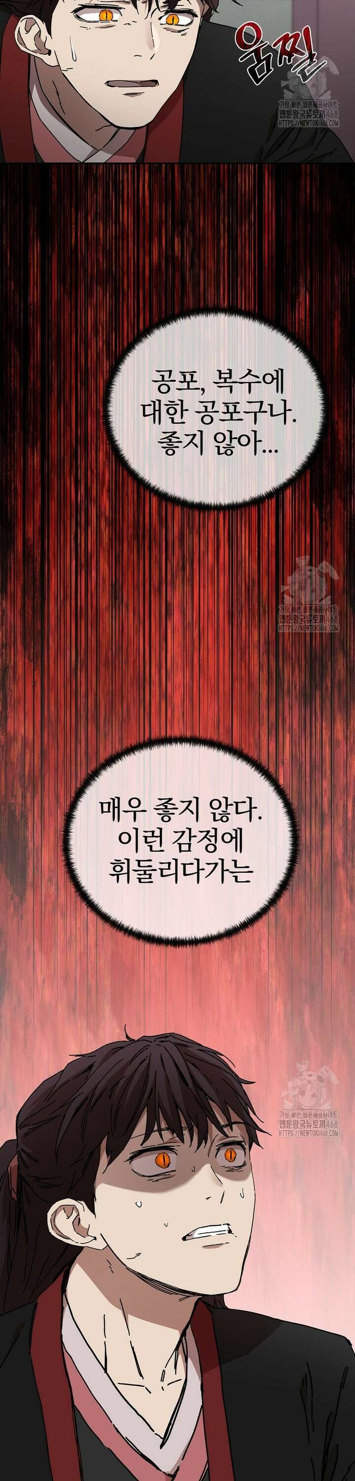 천마신교 낙양본부 23화 5