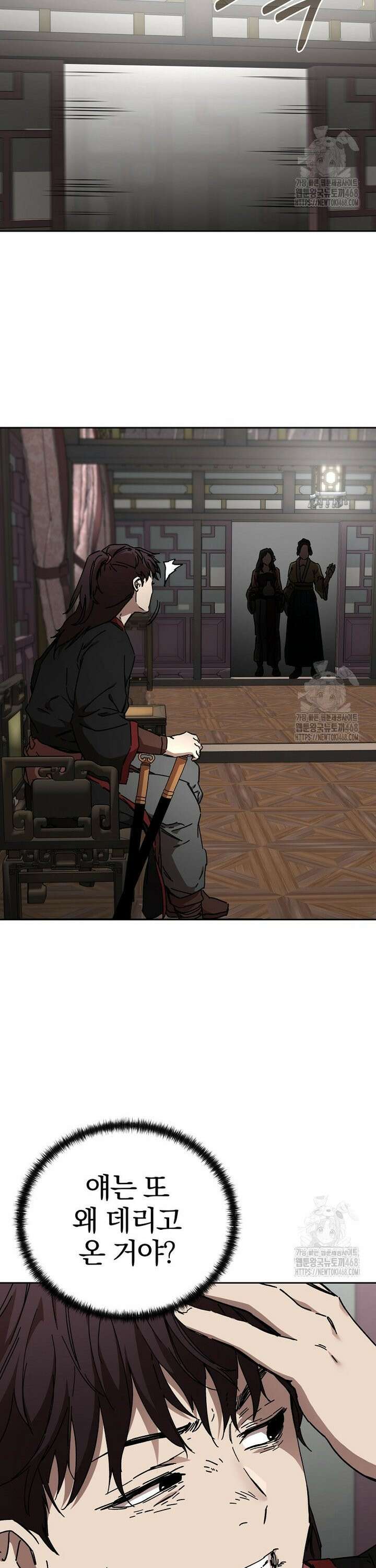 천마신교 낙양본부 23화 7