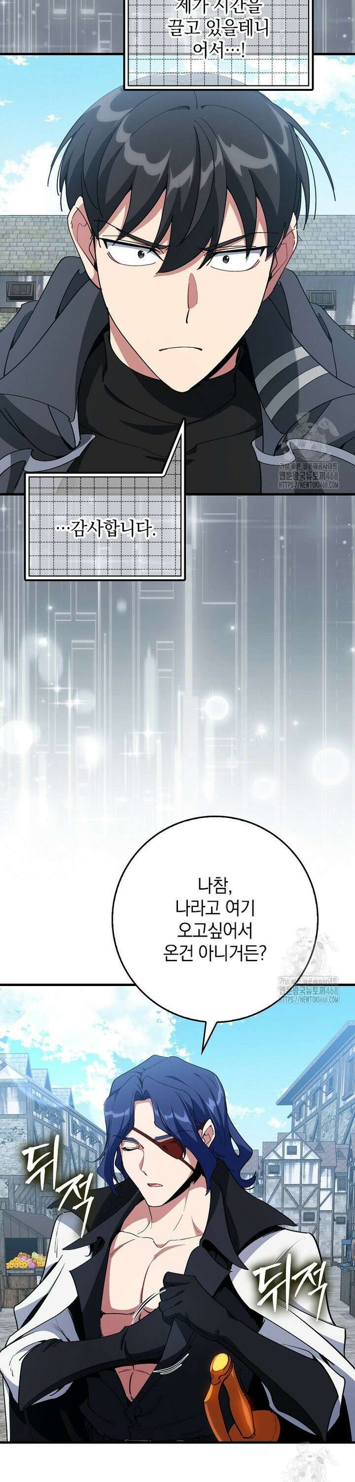 만렙 플레이어 100화 9