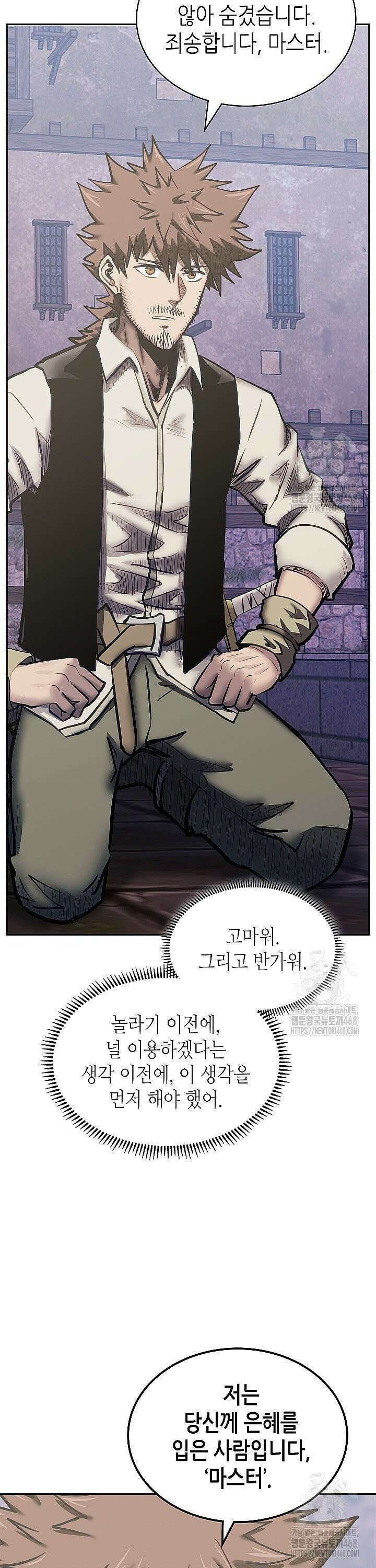 이차원 용병 시즌7 11화 3