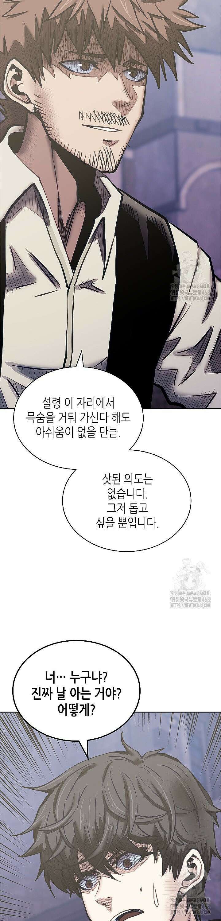 이차원 용병 시즌7 11화 4