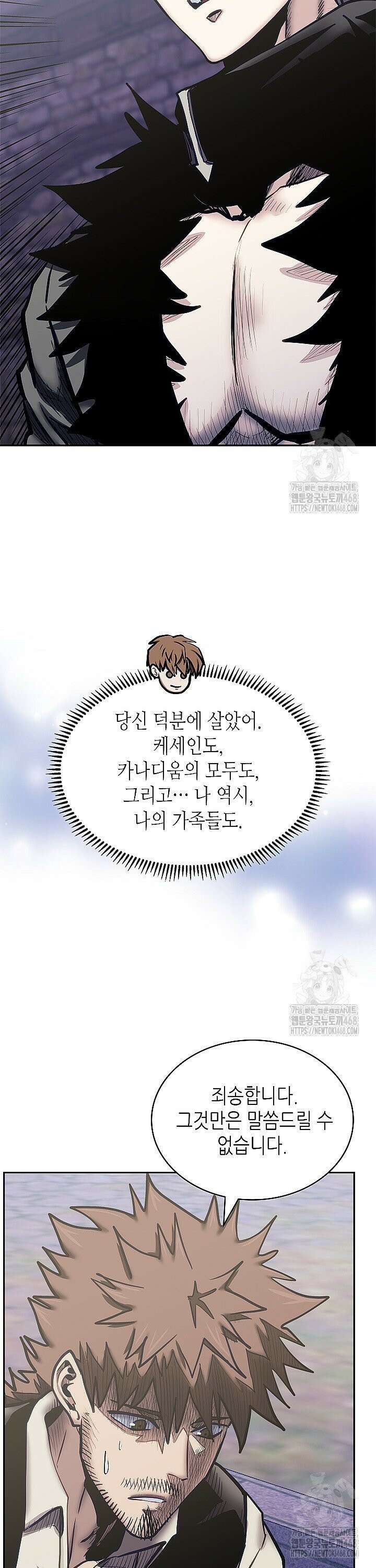 이차원 용병 시즌7 11화 5