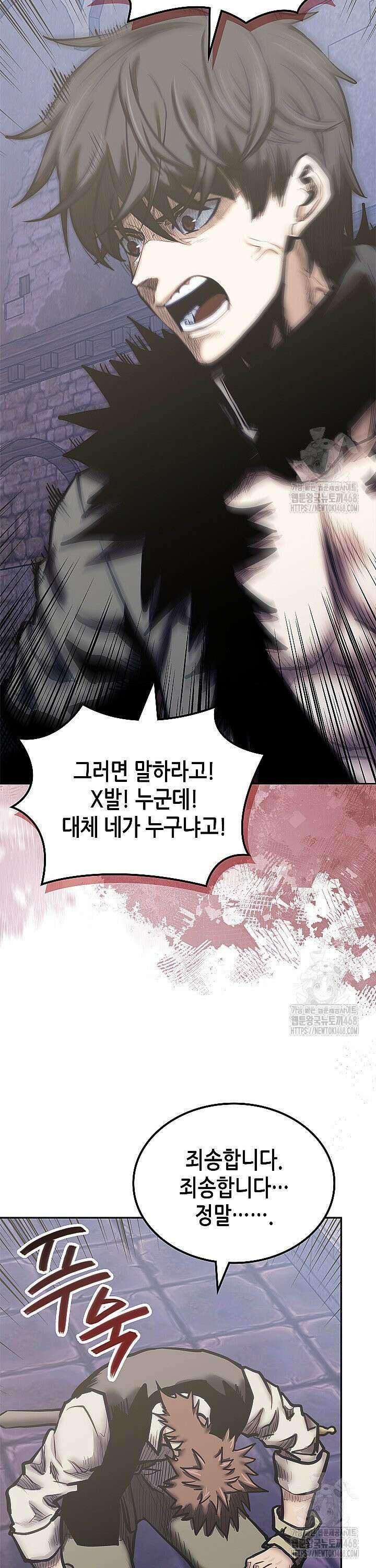 이차원 용병 시즌7 11화 7