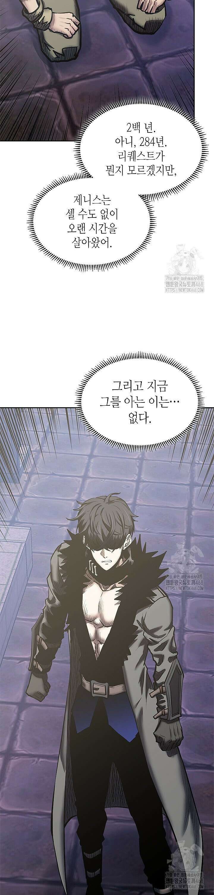 이차원 용병 시즌7 11화 8