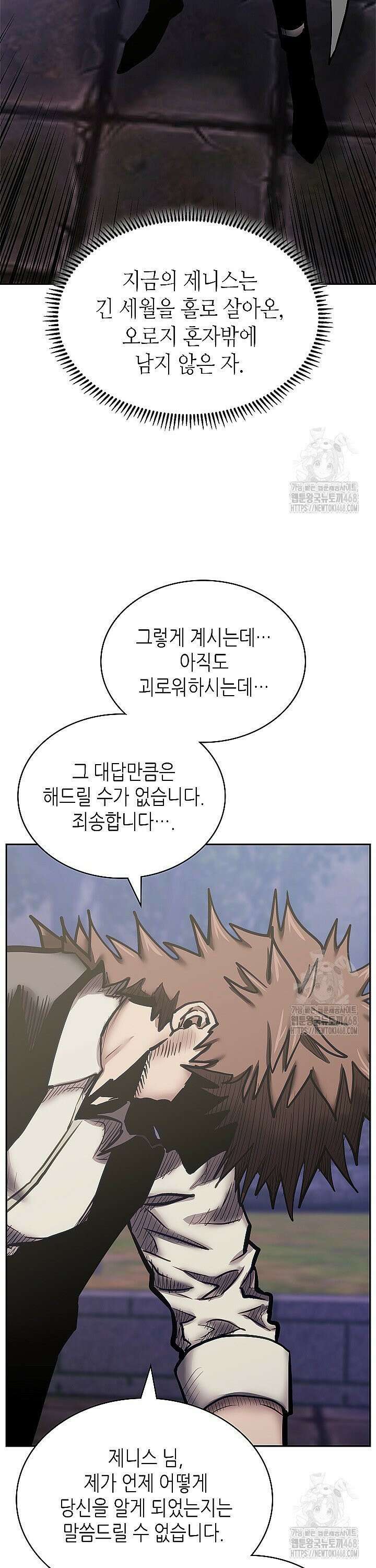 이차원 용병 시즌7 11화 9