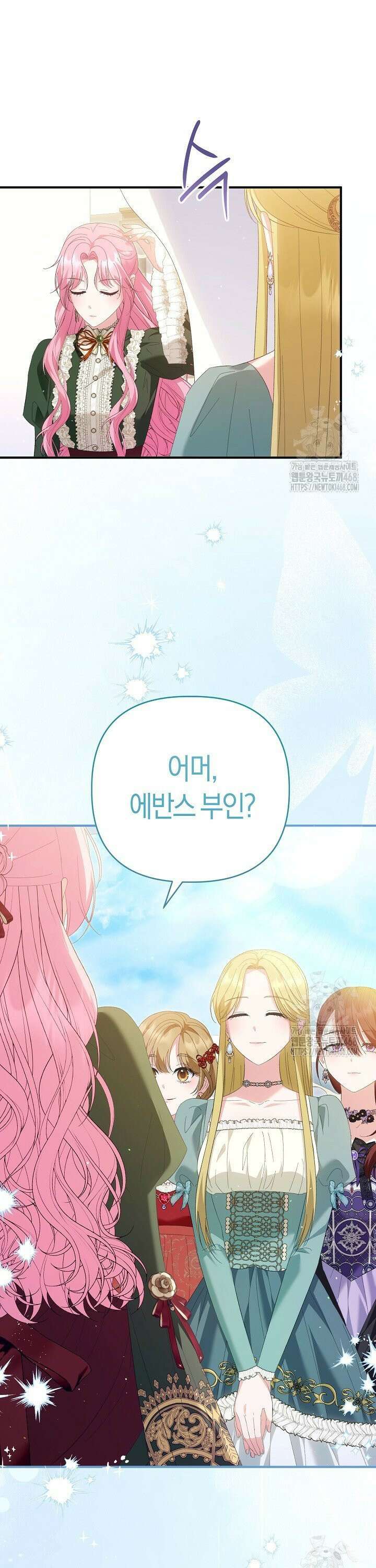 남주 아빠가 파혼을 거부한다 48화 5