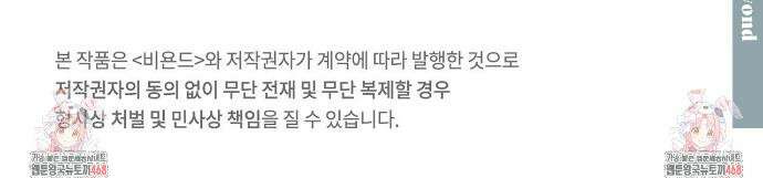 파트타임 파트너 73화 26