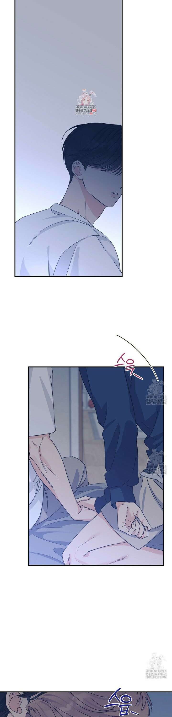 알파 트라우마 20화 1