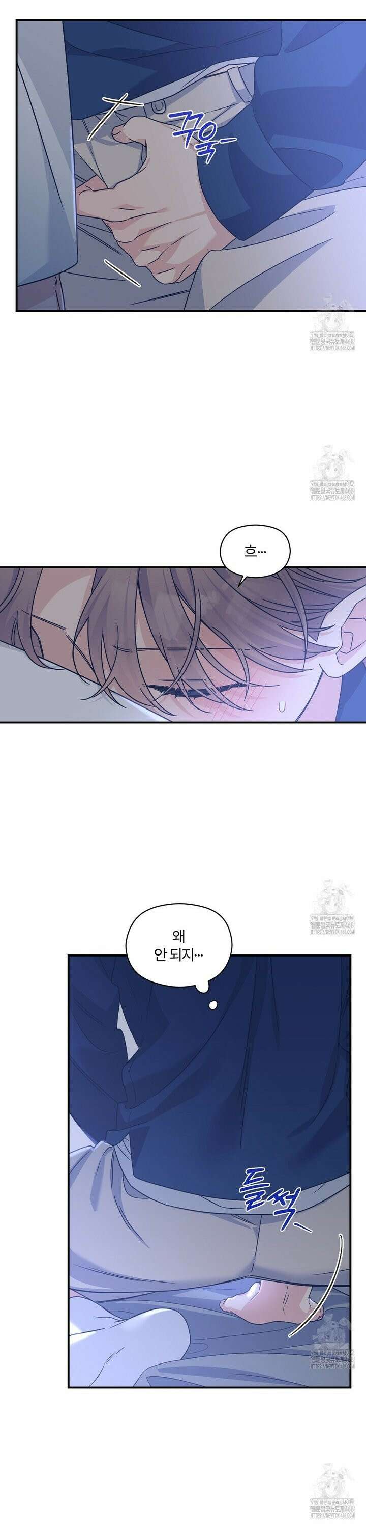 알파 트라우마 20화 4