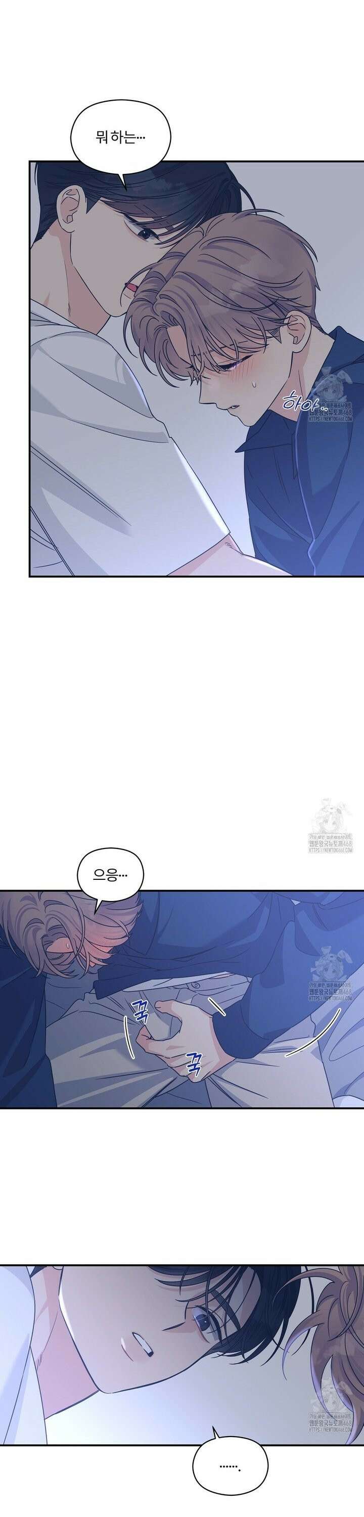 알파 트라우마 20화 5