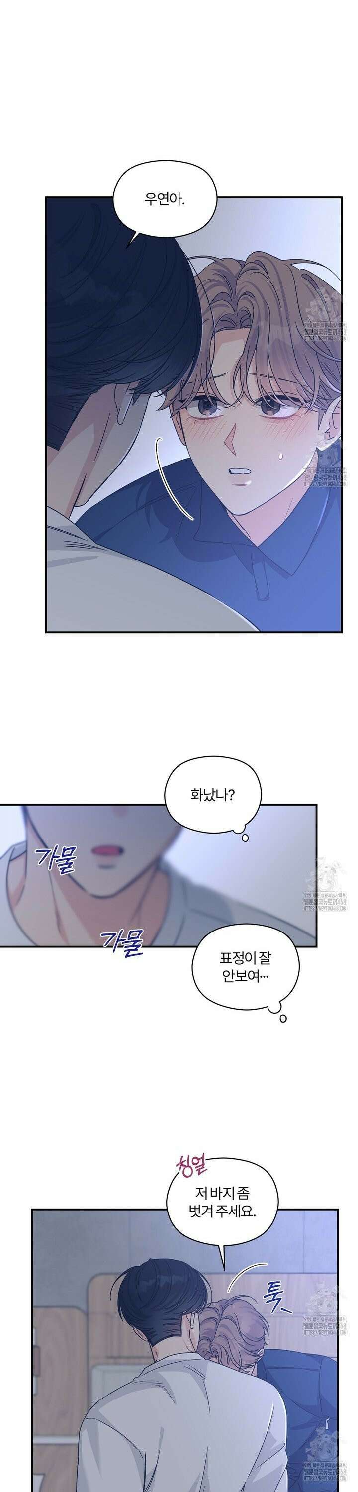 알파 트라우마 20화 6