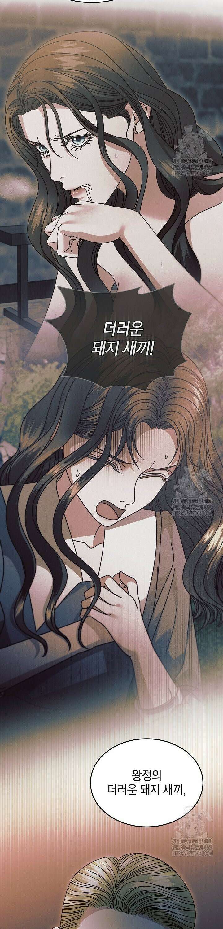 내게 빌어봐(완전판) 37화 3