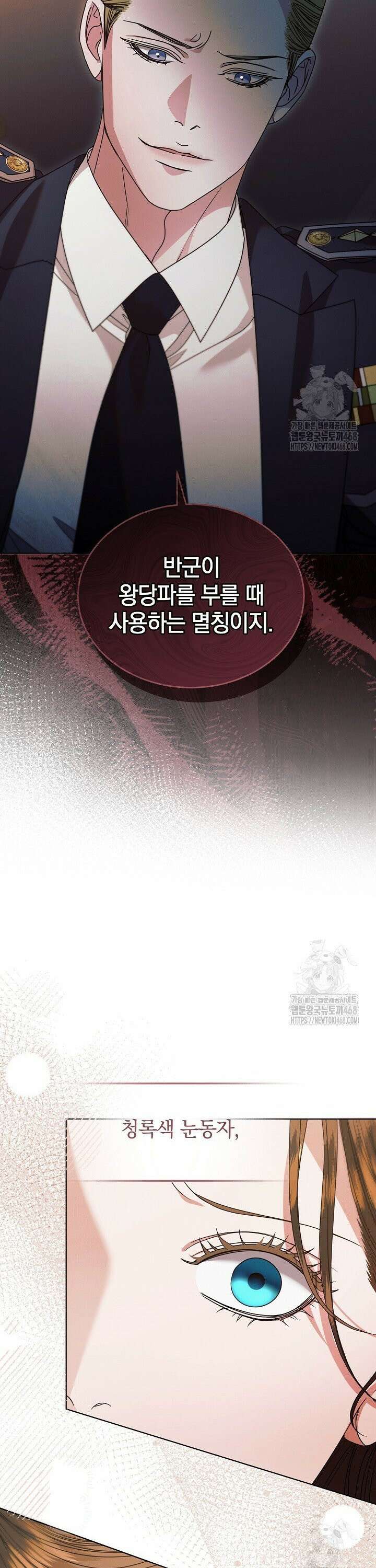 내게 빌어봐(완전판) 37화 4