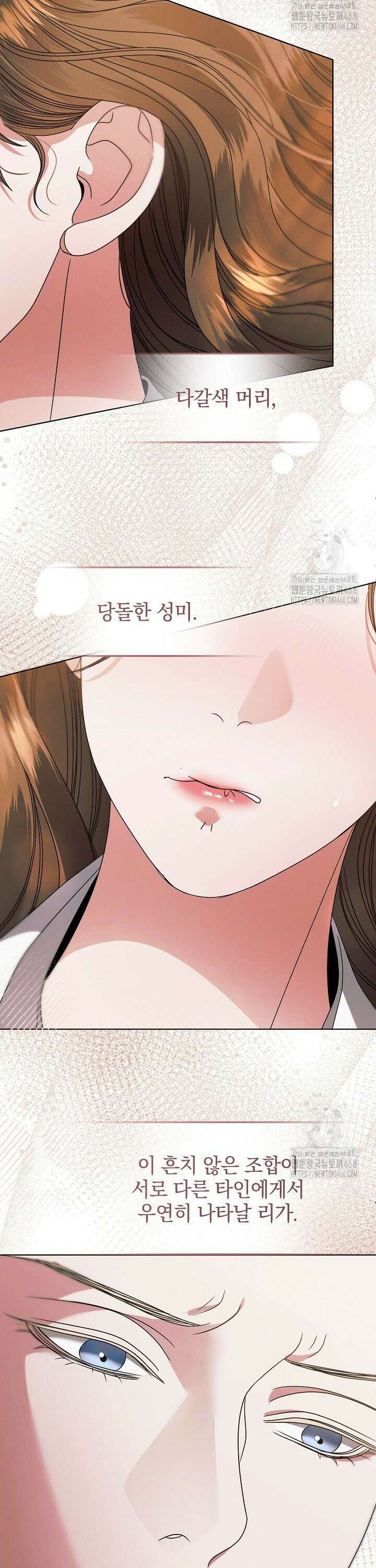 내게 빌어봐(완전판) 37화 5