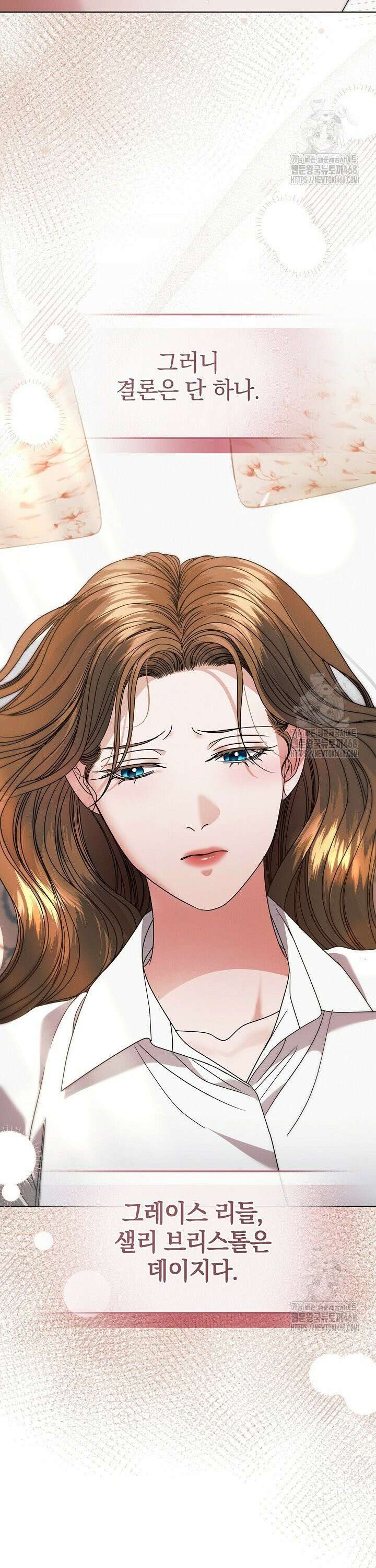 내게 빌어봐(완전판) 37화 6