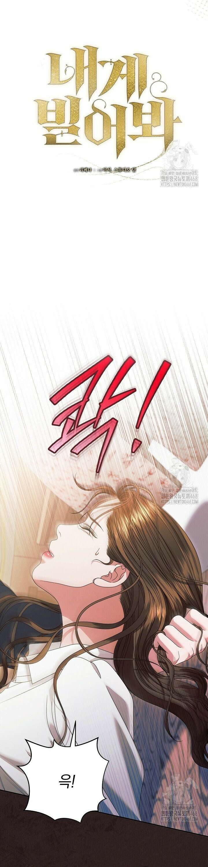 내게 빌어봐(완전판) 37화 7