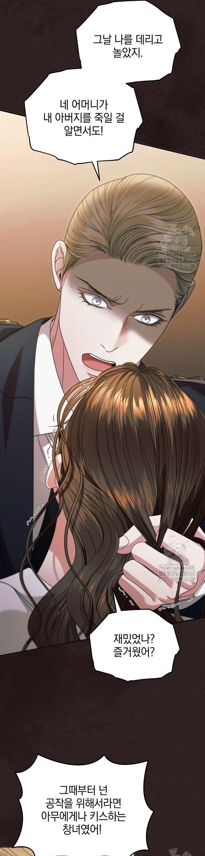 내게 빌어봐(완전판) 37화 8