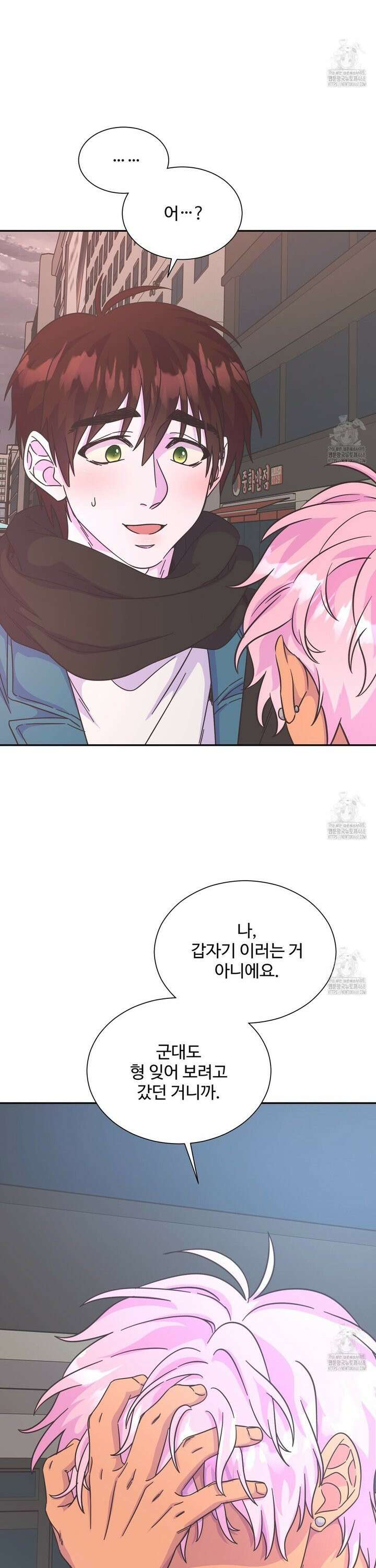 막내는 리더와 열애중?! 25화 2