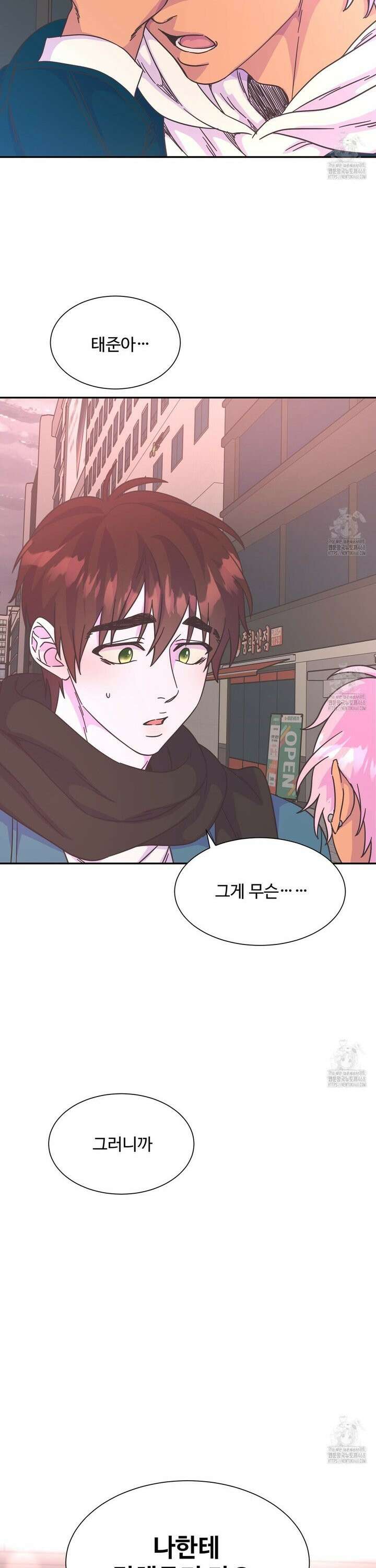 막내는 리더와 열애중?! 25화 3