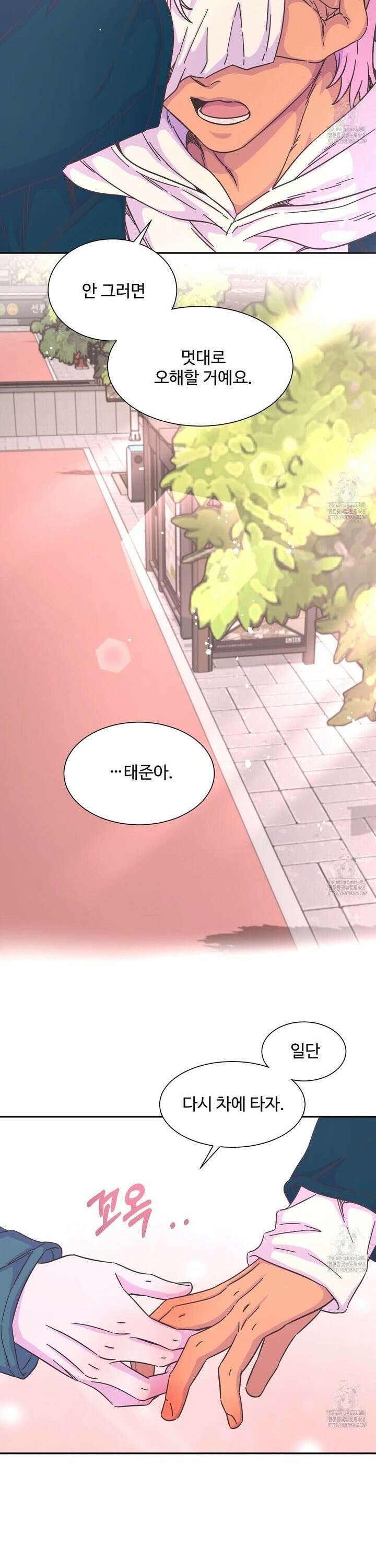 막내는 리더와 열애중?! 25화 5