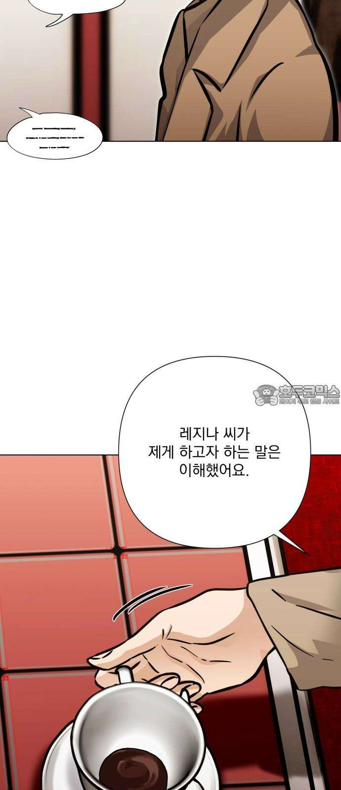 기억해줘(네이버) 104화 : 다리 밑 조각난 틈 (2) 3