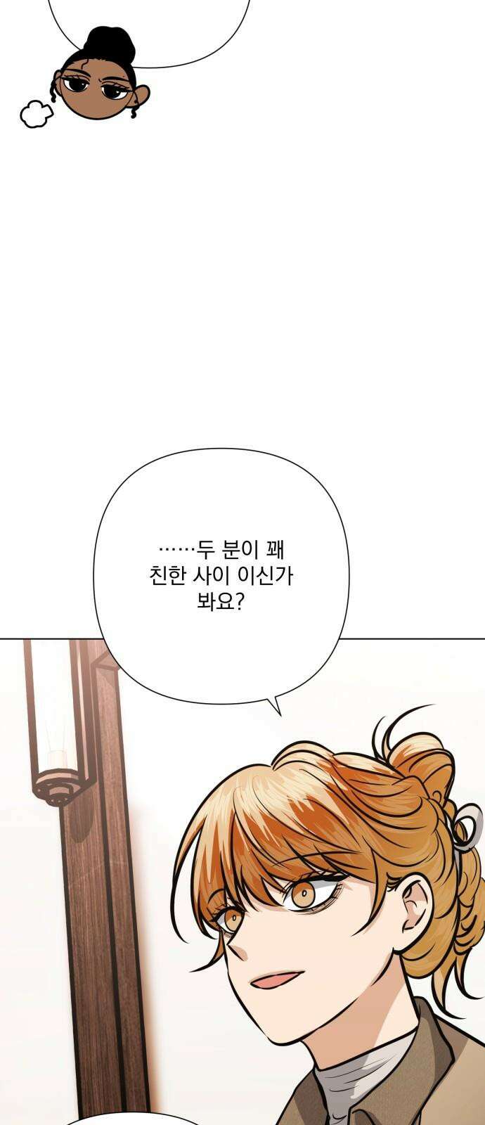 기억해줘(네이버) 104화 : 다리 밑 조각난 틈 (2) 10