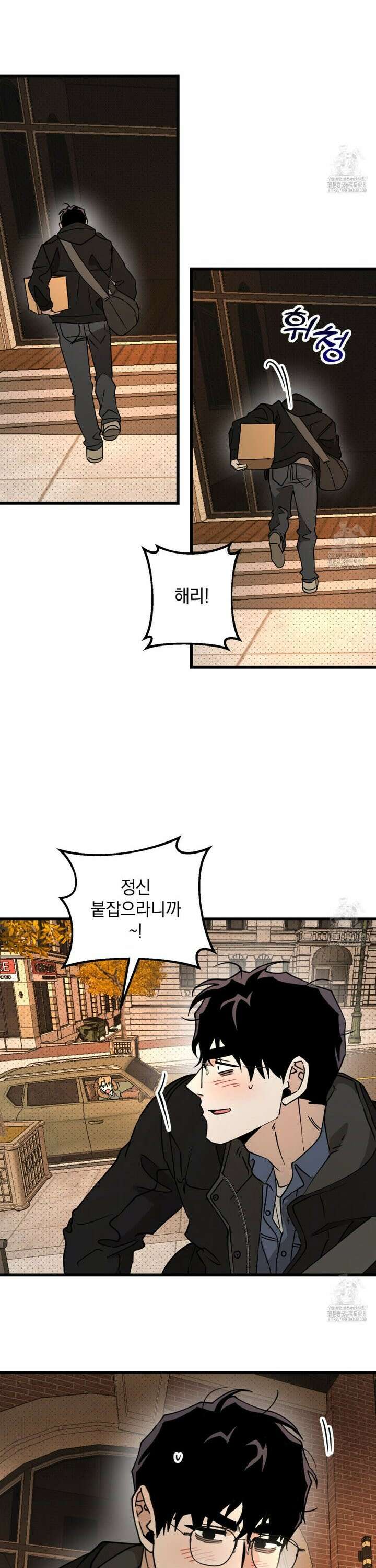 투 마이 발렌타인 (To my valentine) 50화 14