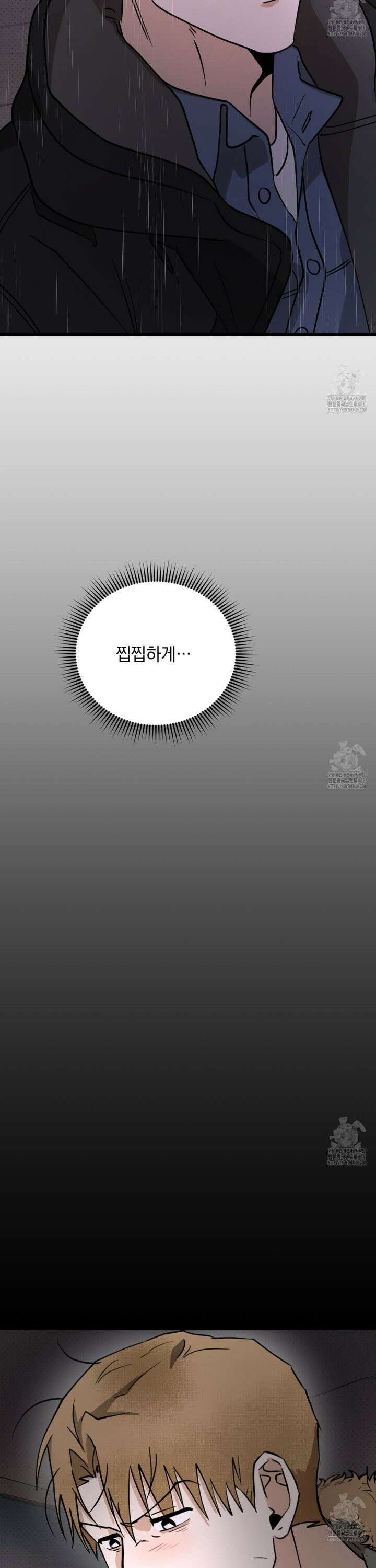 투 마이 발렌타인 (To my valentine) 50화 24