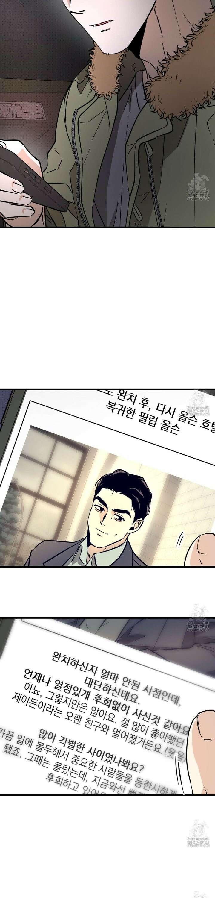 투 마이 발렌타인 (To my valentine) 50화 25