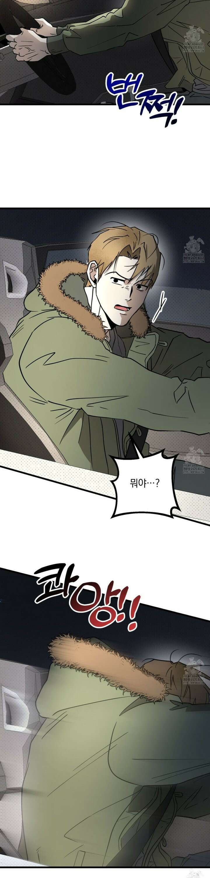 투 마이 발렌타인 (To my valentine) 50화 30