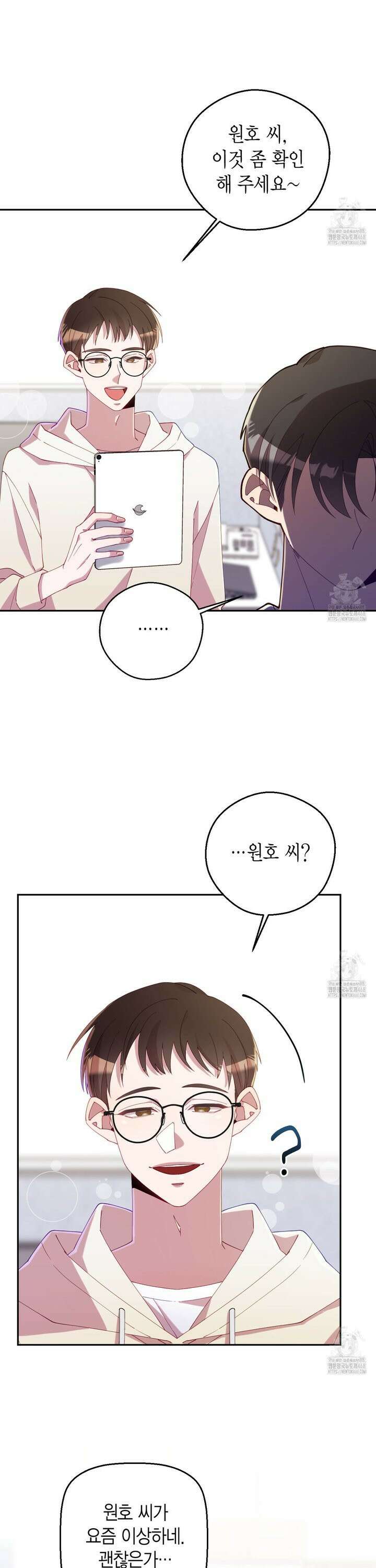 서버 1위 힐러지만 힐은 못합니다 44화 3