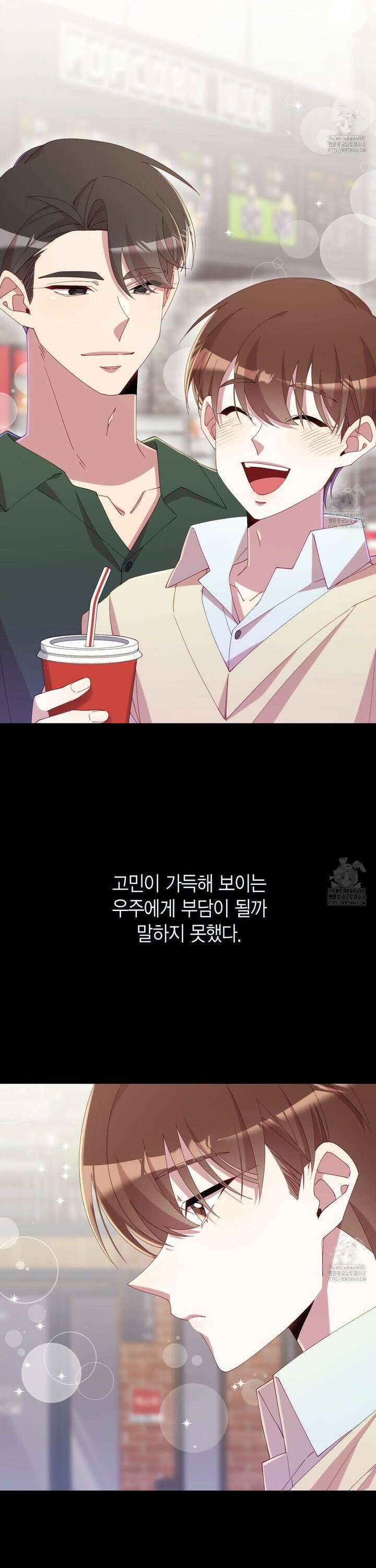 서버 1위 힐러지만 힐은 못합니다 44화 6