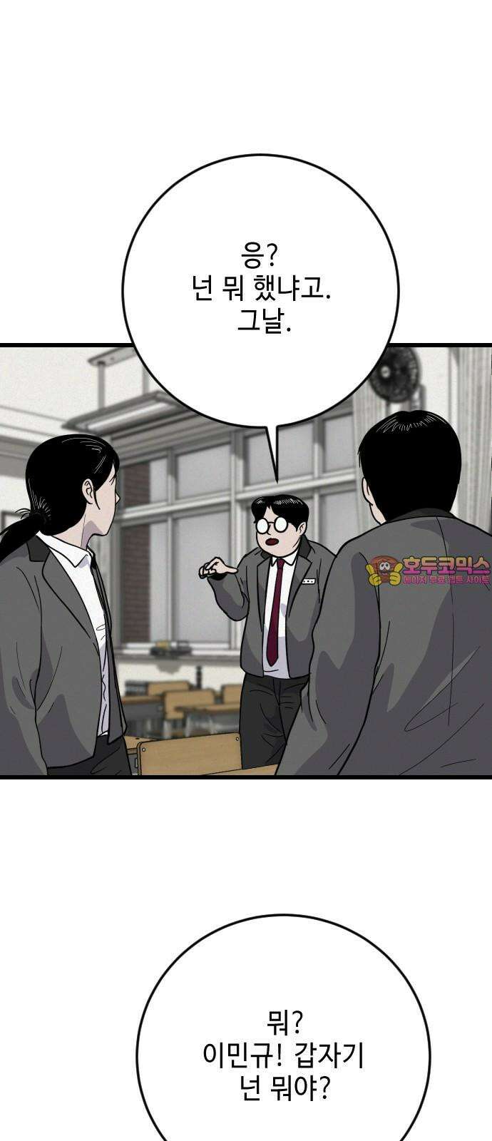 들개 [네이버] 28화 1