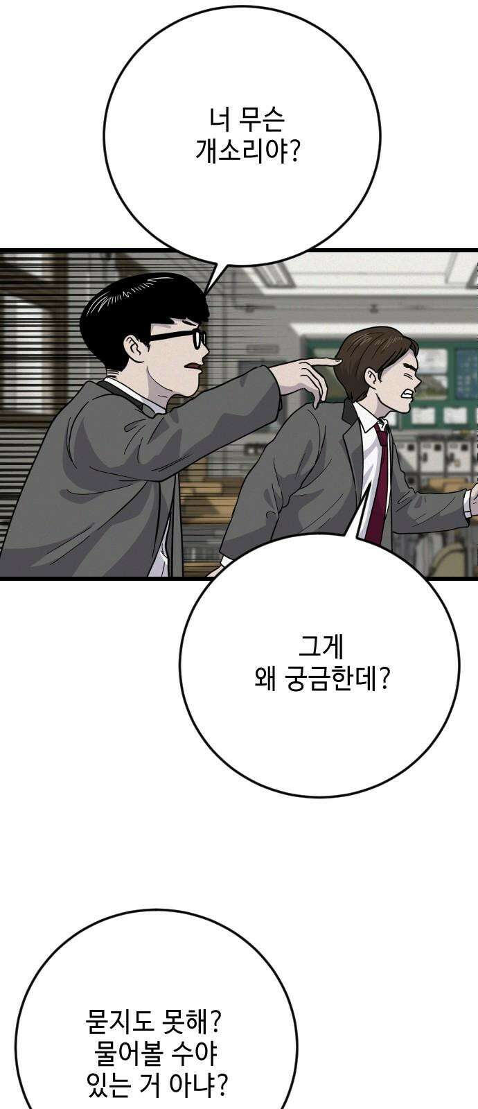 들개 [네이버] 28화 4
