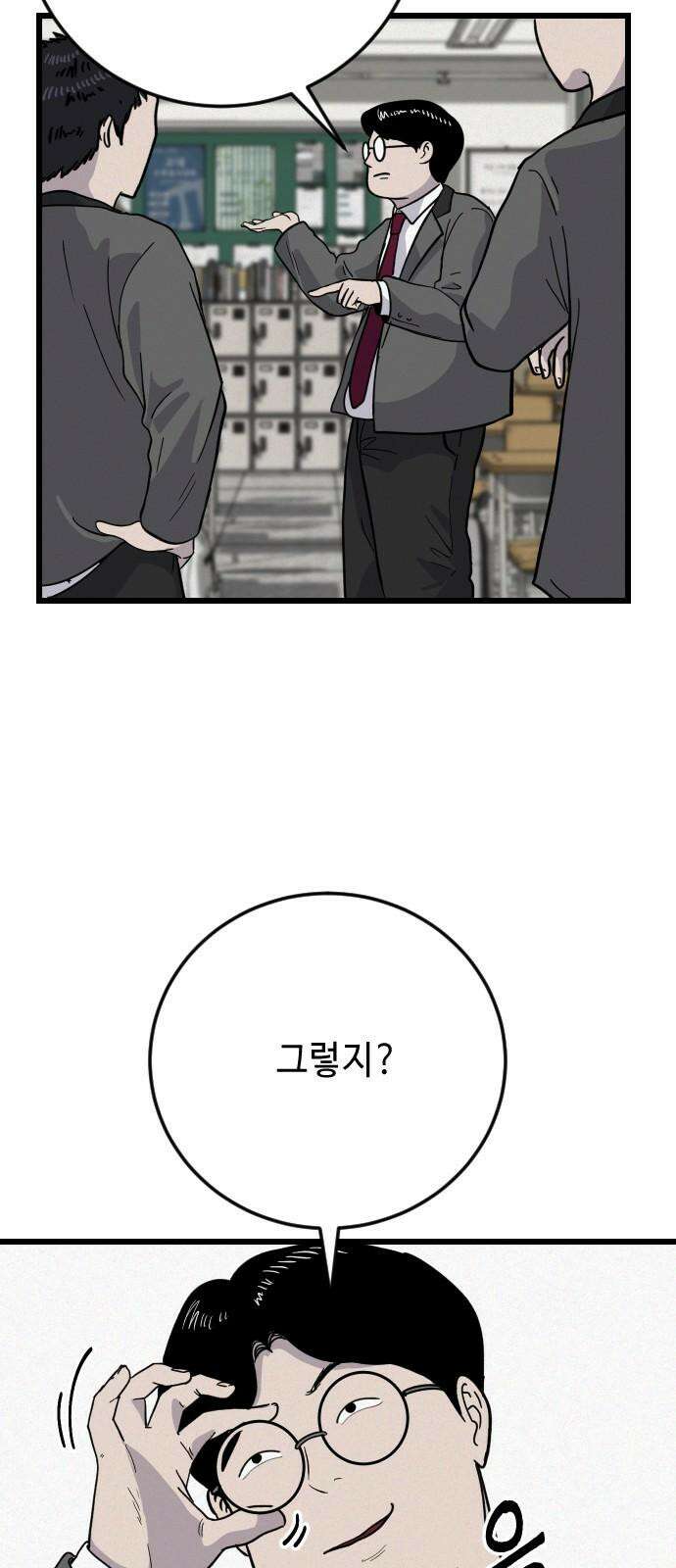 들개 [네이버] 28화 5