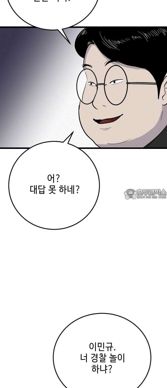 들개 [네이버] 28화 9