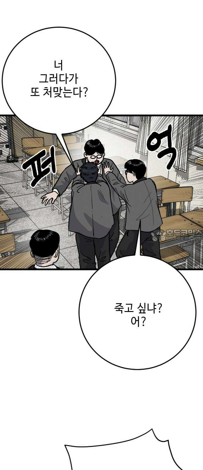 들개 [네이버] 28화 12