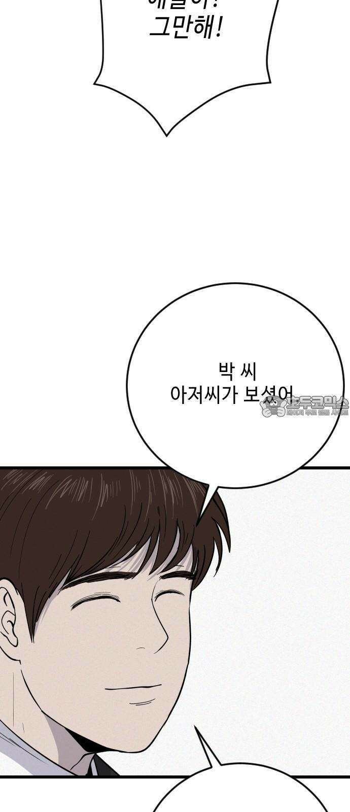 들개 [네이버] 28화 15