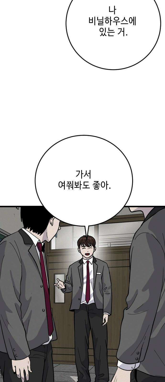 들개 [네이버] 28화 16