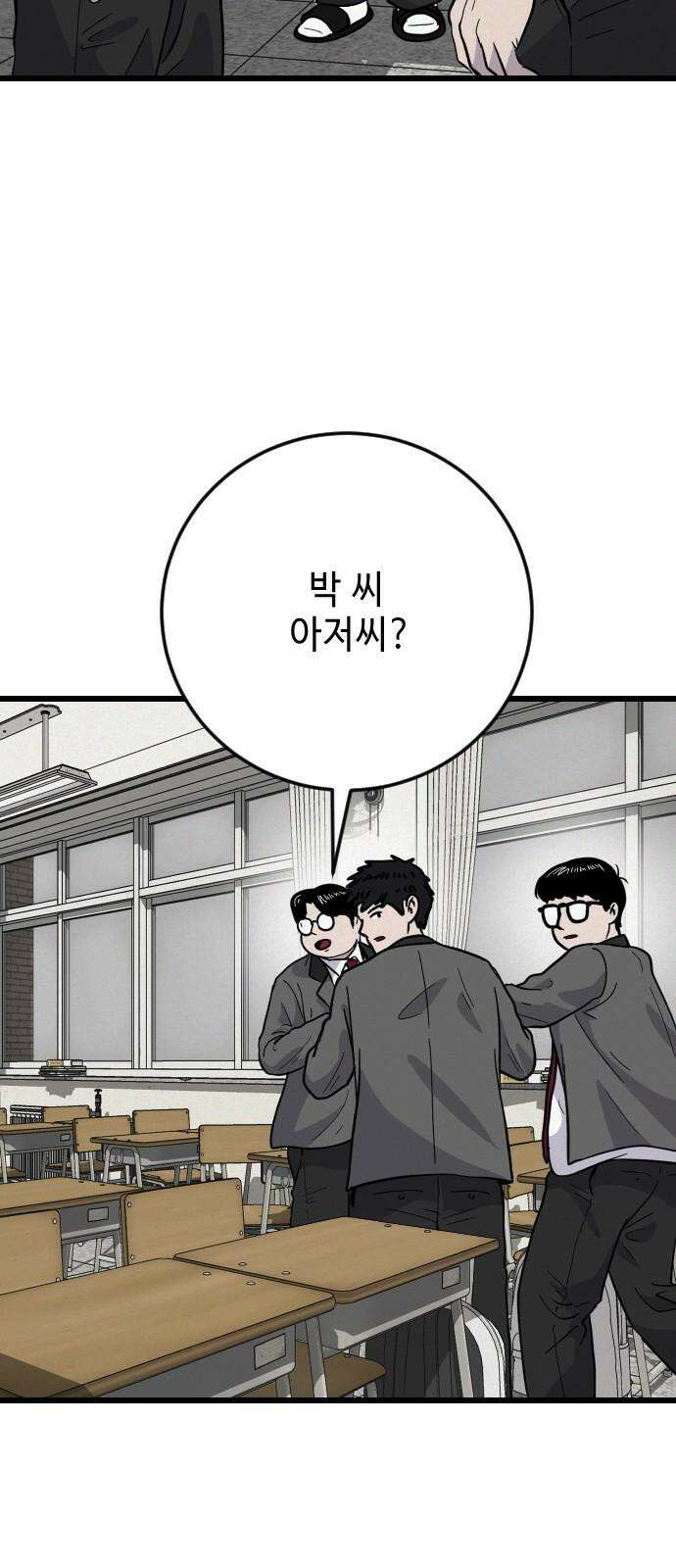 들개 [네이버] 28화 17
