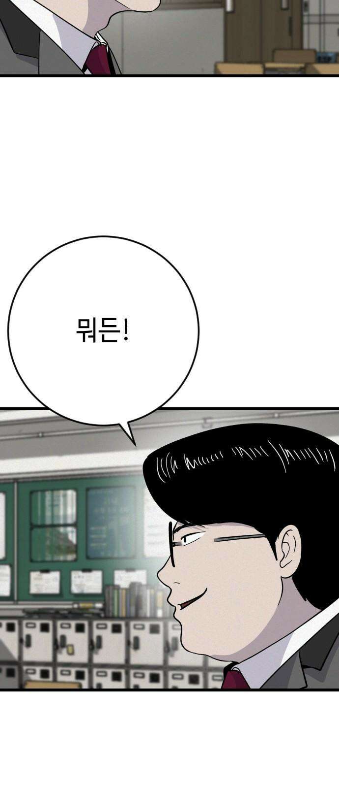 들개 [네이버] 28화 22