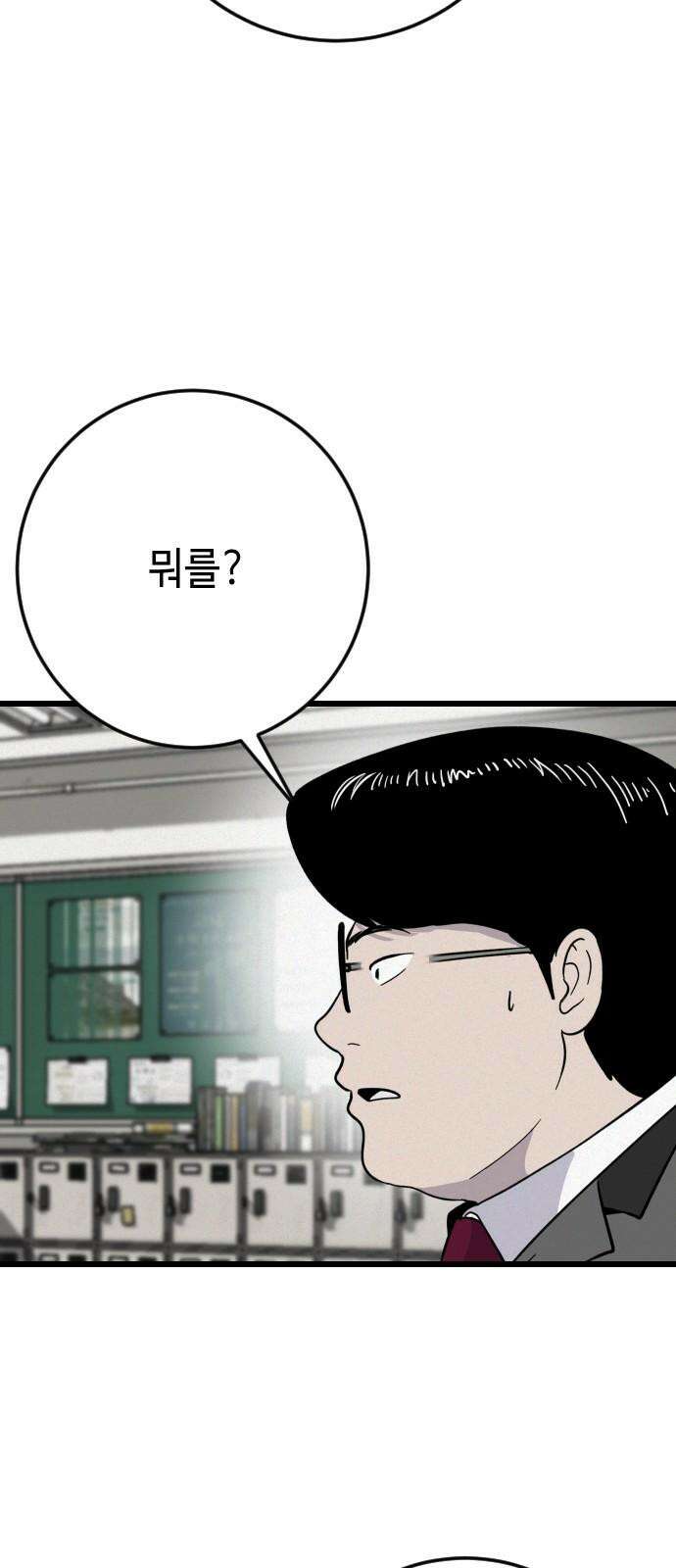 들개 [네이버] 28화 25